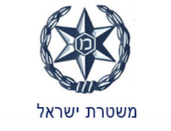 משטרת ישראל