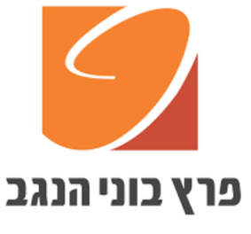פרץ בוני הנגב